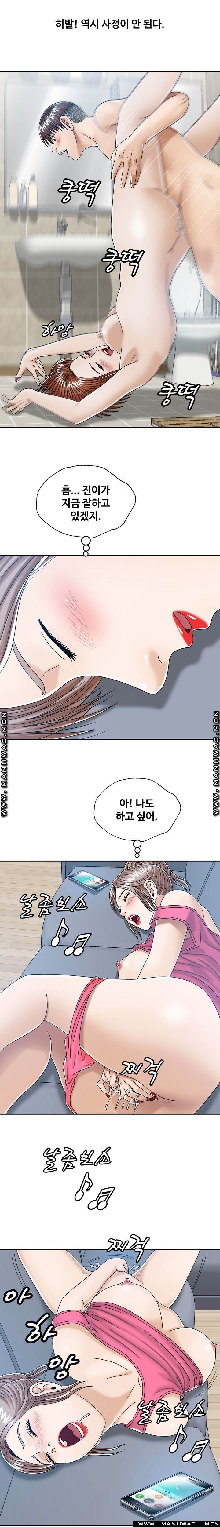 In secret Raw - Chapter 21 Page 3