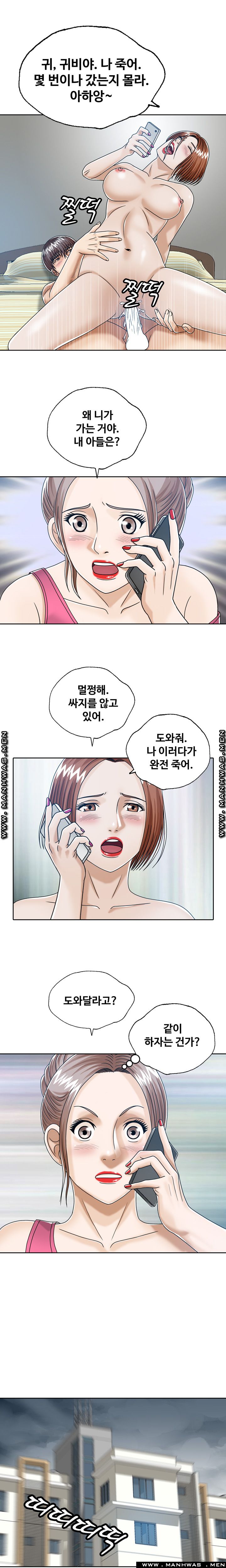 In secret Raw - Chapter 21 Page 4