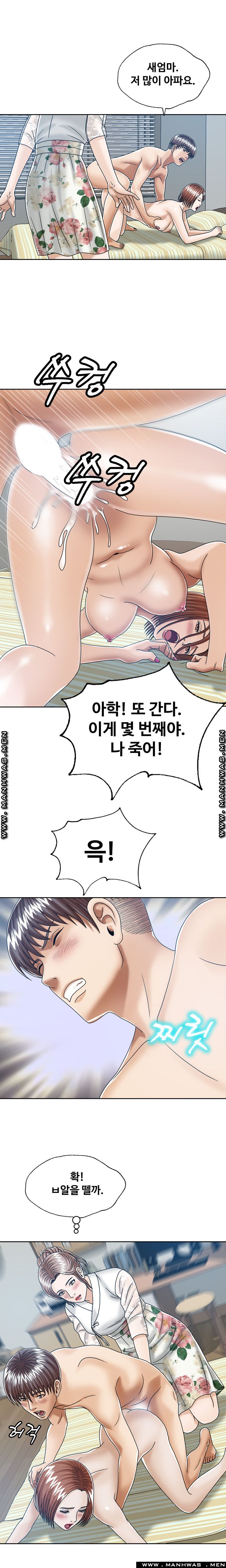 In secret Raw - Chapter 21 Page 7