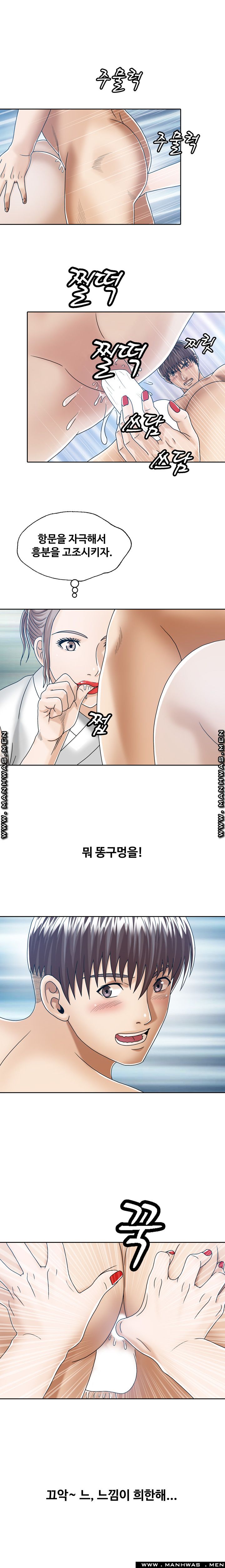 In secret Raw - Chapter 21 Page 8