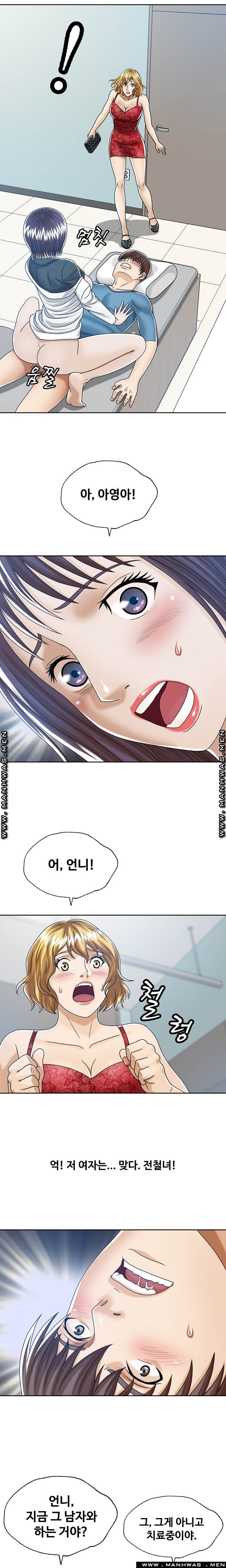 In secret Raw - Chapter 22 Page 13