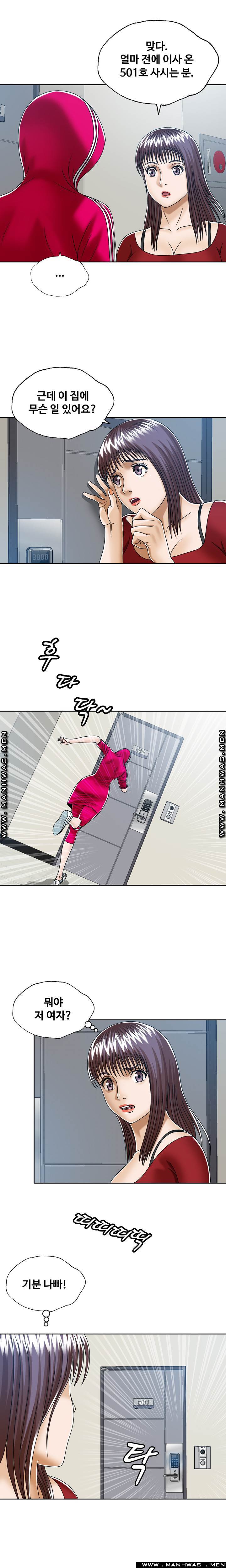 In secret Raw - Chapter 22 Page 2