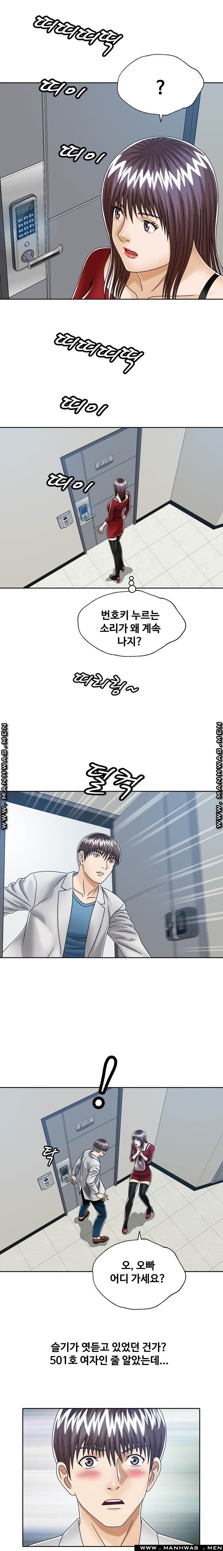 In secret Raw - Chapter 22 Page 3