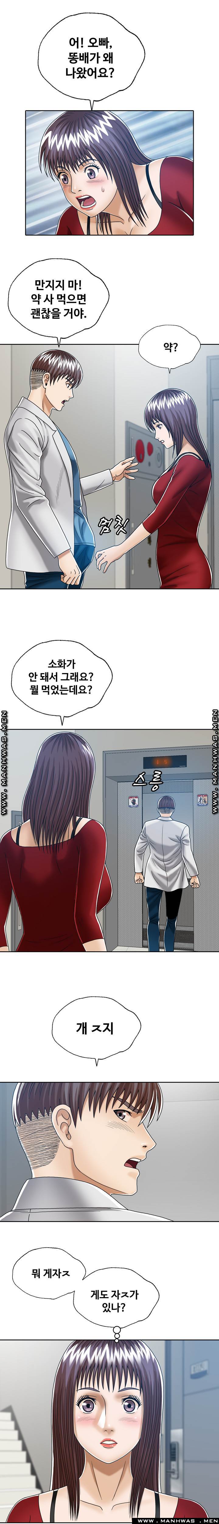 In secret Raw - Chapter 22 Page 4