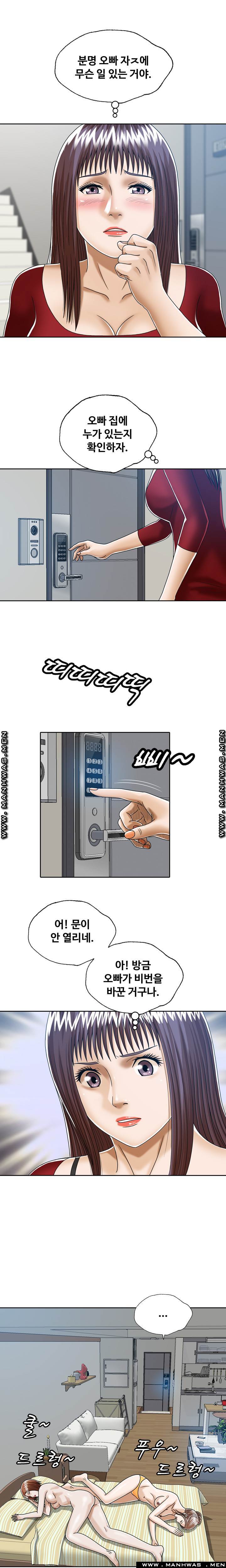 In secret Raw - Chapter 22 Page 5