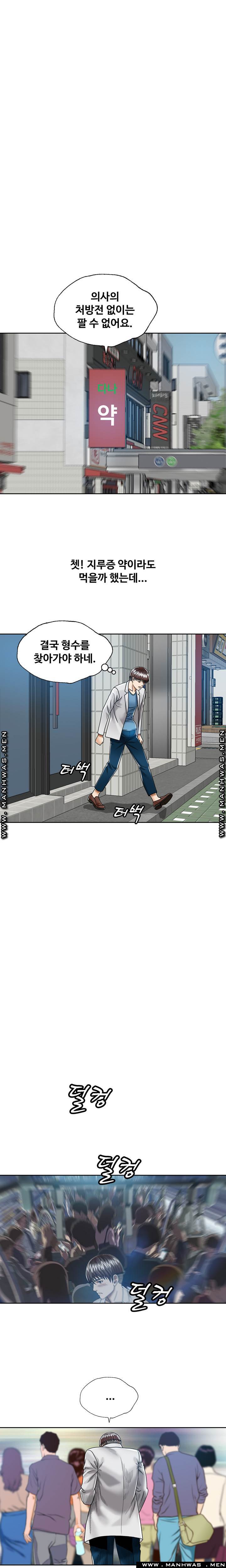 In secret Raw - Chapter 22 Page 6