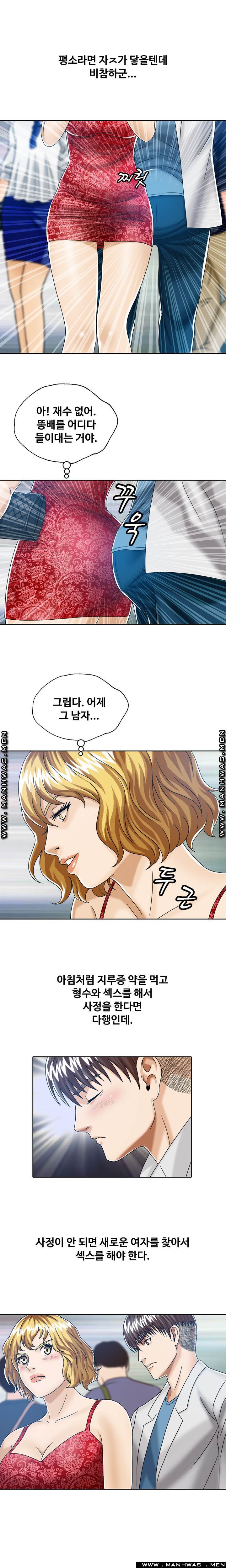 In secret Raw - Chapter 22 Page 7