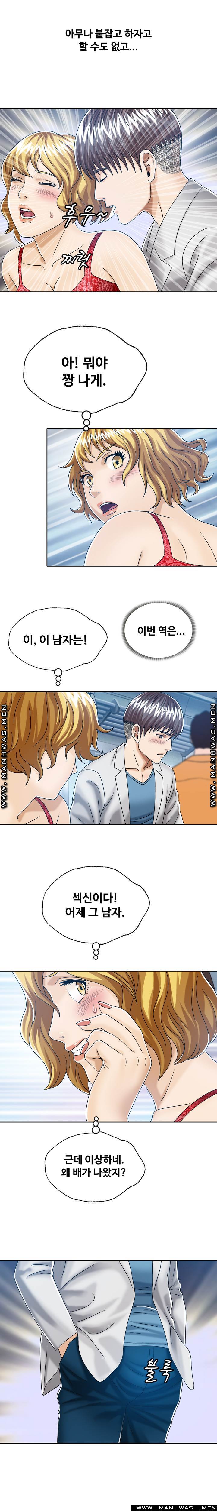 In secret Raw - Chapter 22 Page 8