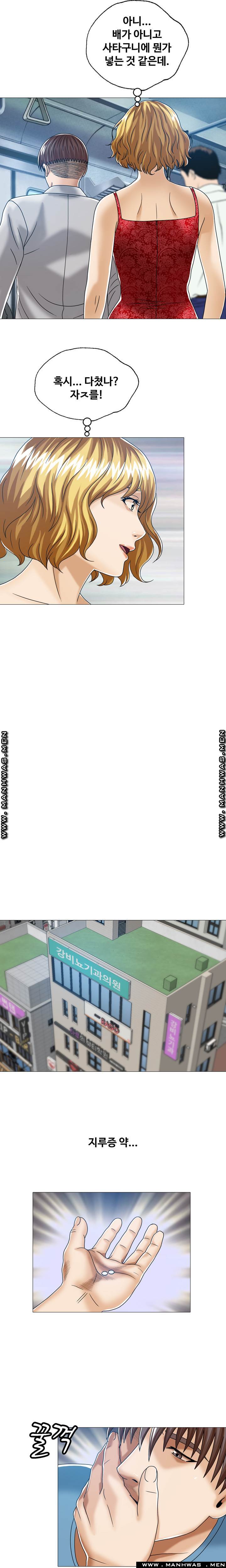 In secret Raw - Chapter 22 Page 9