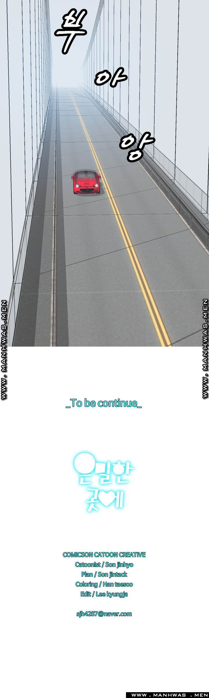 In secret Raw - Chapter 23 Page 16