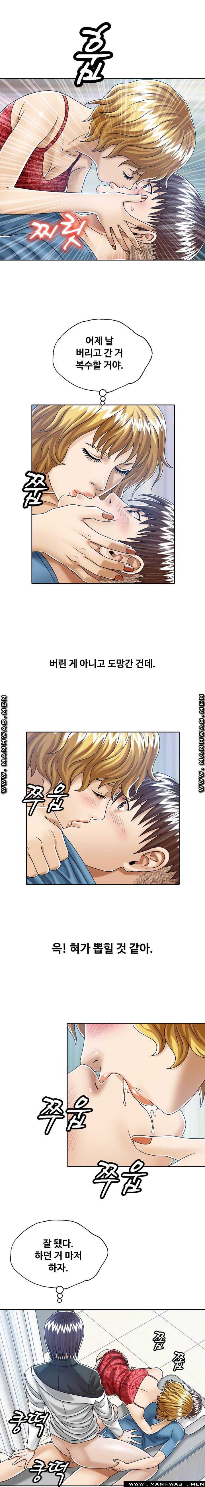 In secret Raw - Chapter 23 Page 2