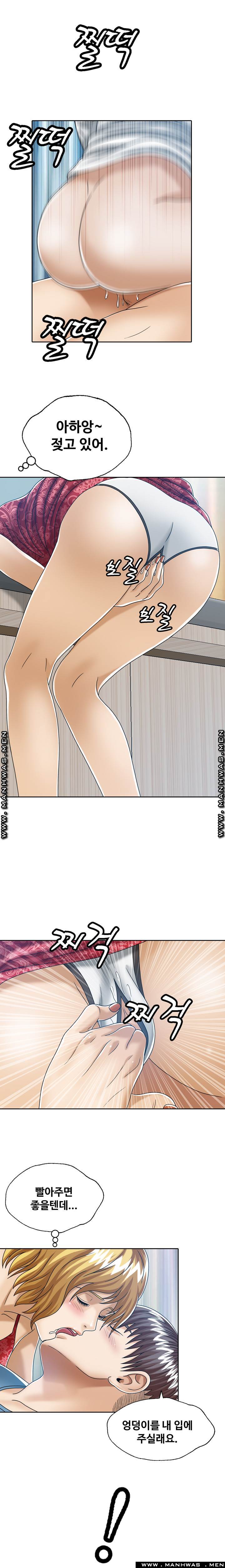 In secret Raw - Chapter 23 Page 3