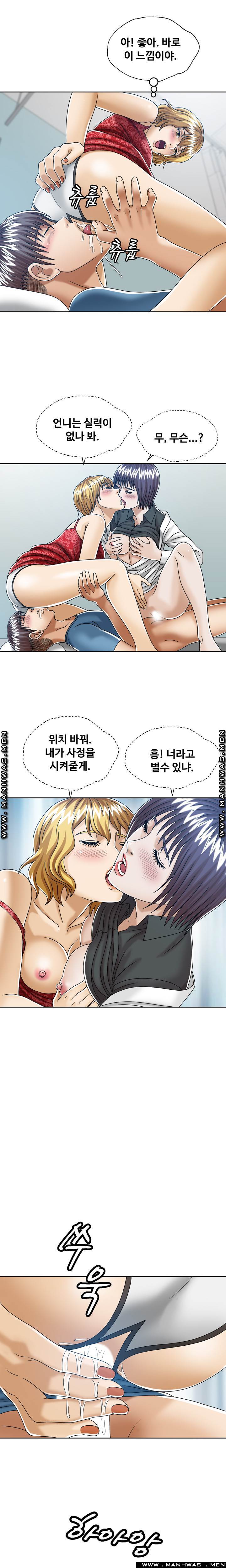 In secret Raw - Chapter 23 Page 5