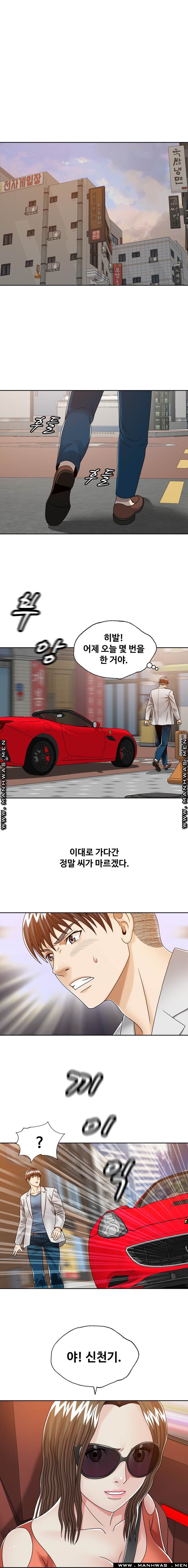 In secret Raw - Chapter 23 Page 7