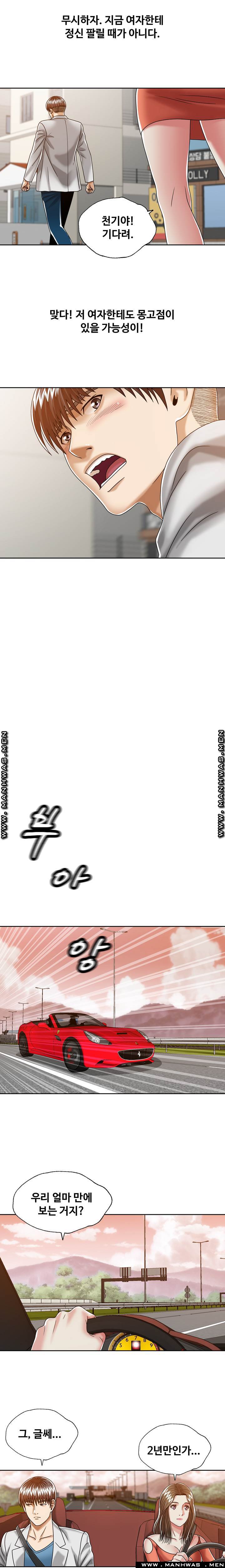 In secret Raw - Chapter 23 Page 9