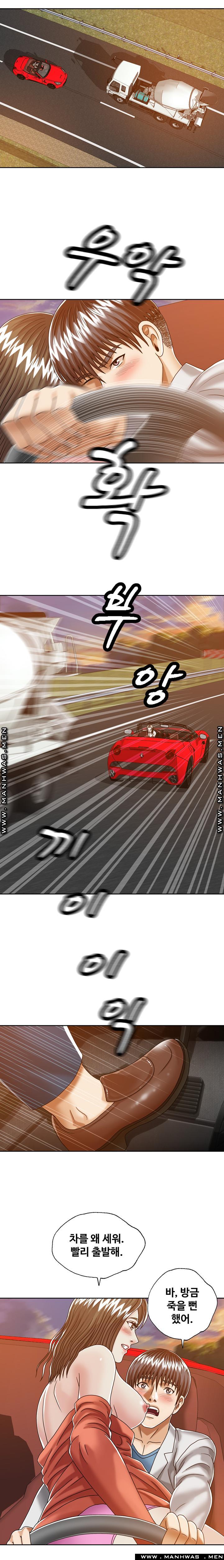 In secret Raw - Chapter 24 Page 10