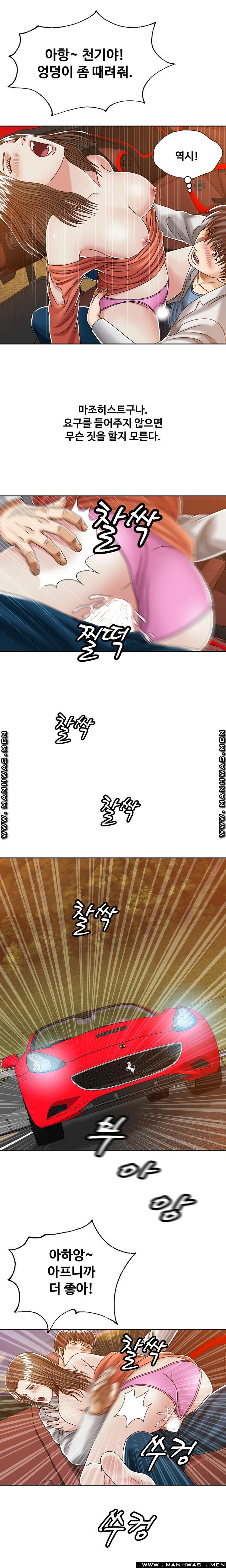 In secret Raw - Chapter 24 Page 12