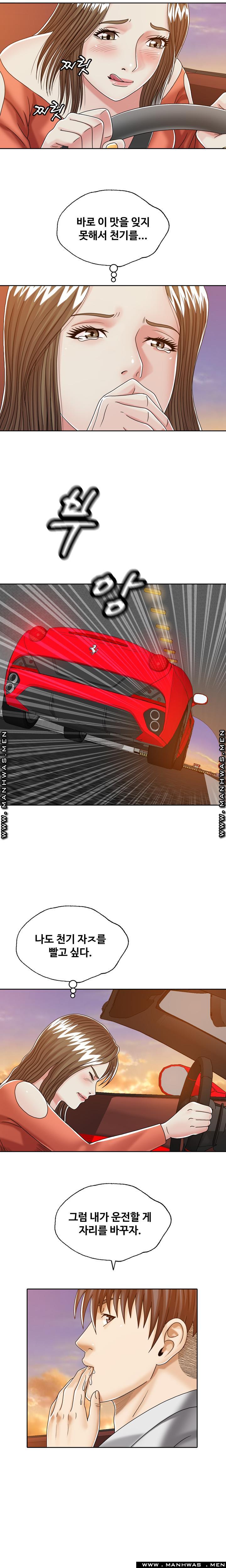 In secret Raw - Chapter 24 Page 7