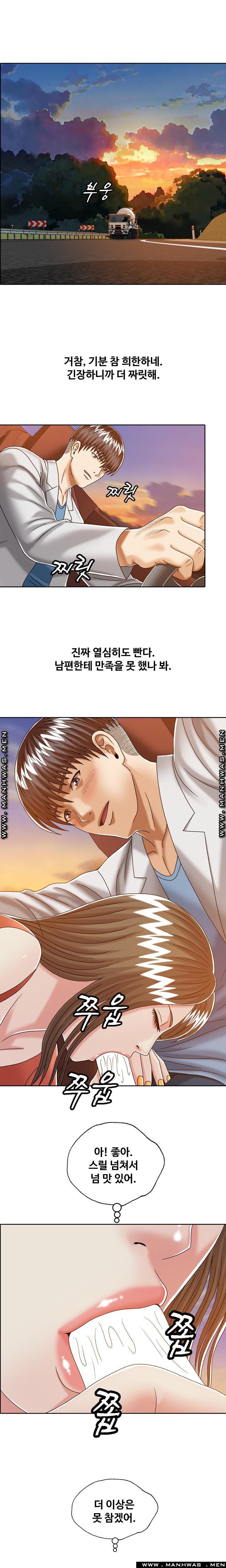 In secret Raw - Chapter 24 Page 8