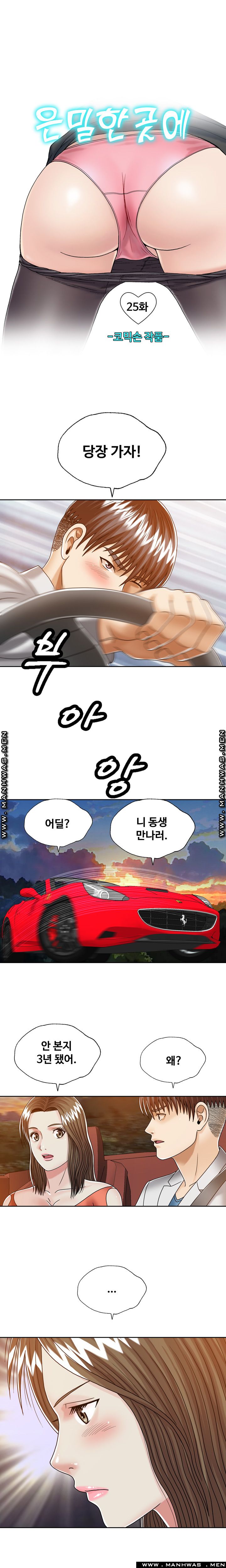 In secret Raw - Chapter 25 Page 1