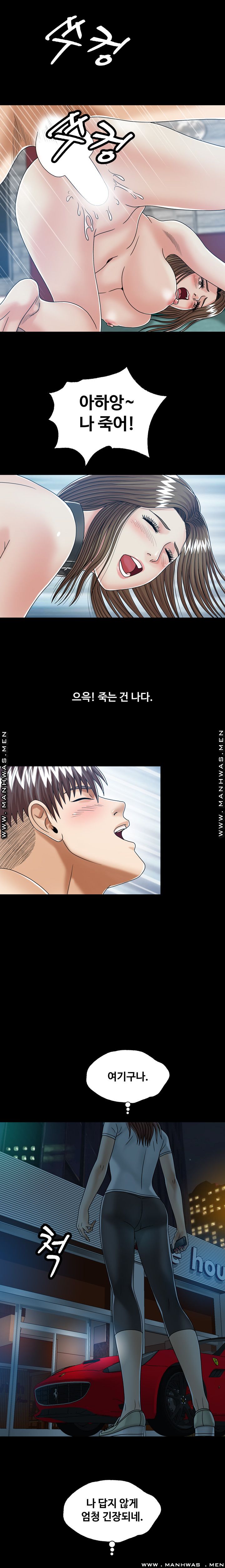 In secret Raw - Chapter 25 Page 14