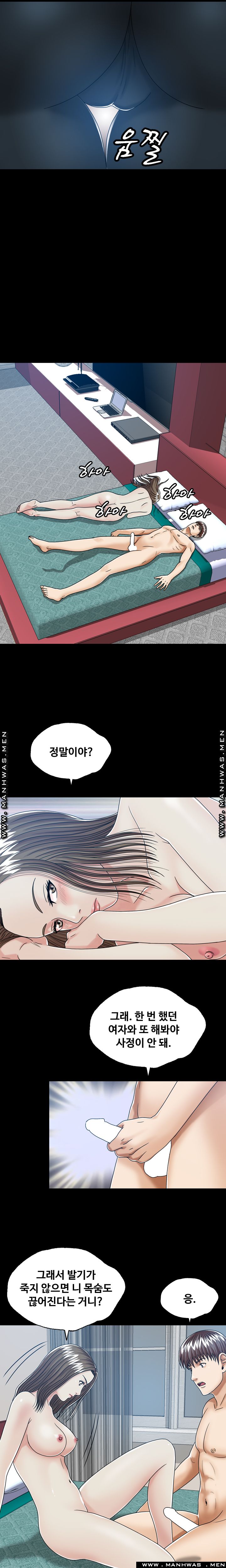 In secret Raw - Chapter 25 Page 15