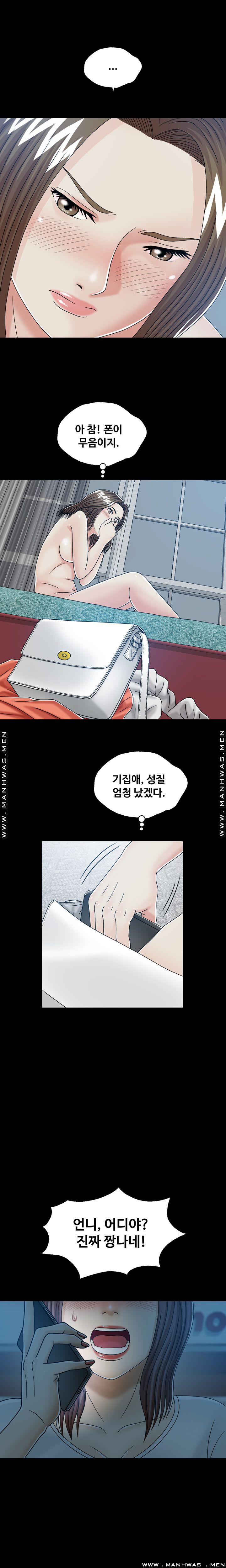 In secret Raw - Chapter 25 Page 16