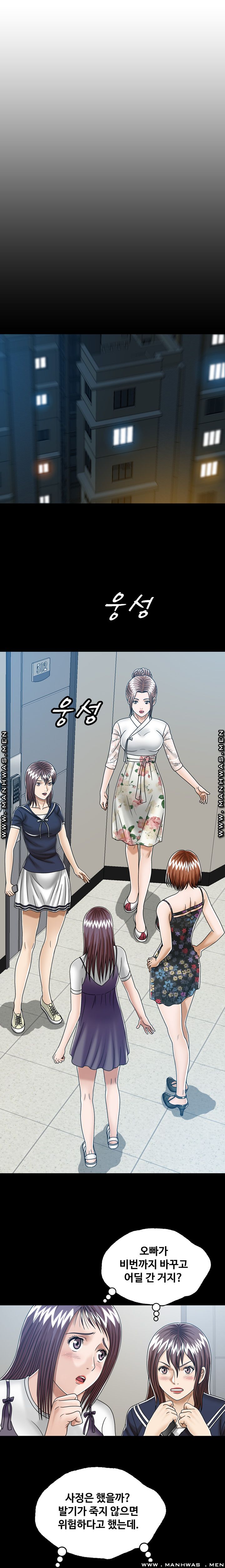 In secret Raw - Chapter 25 Page 2