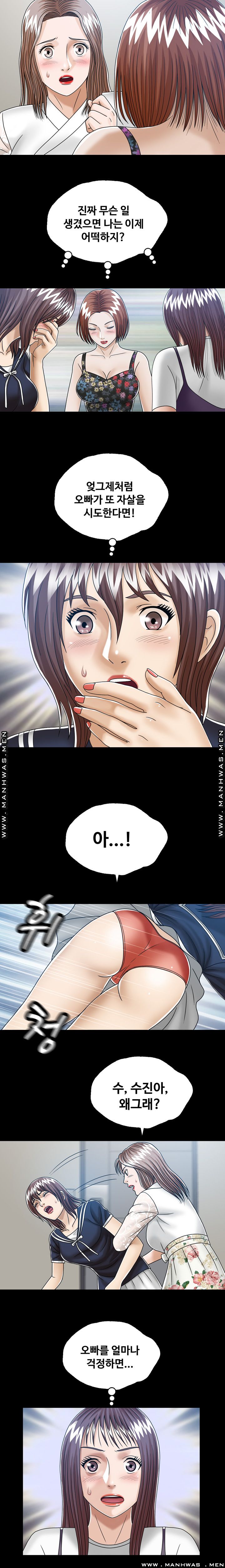 In secret Raw - Chapter 25 Page 3