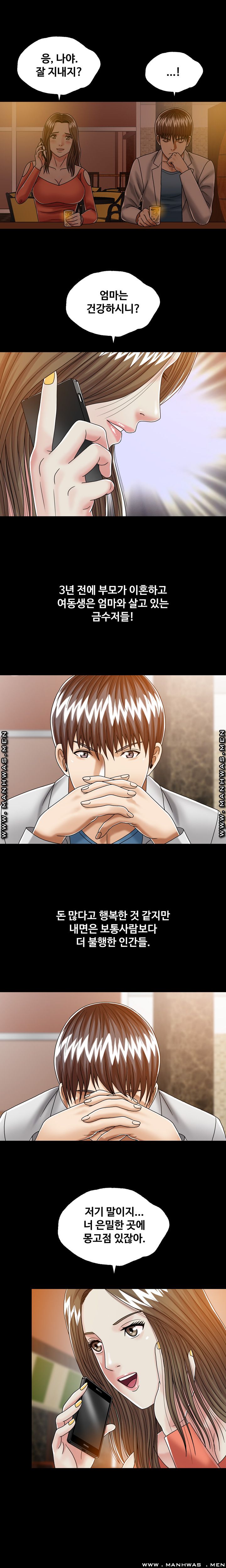 In secret Raw - Chapter 25 Page 8