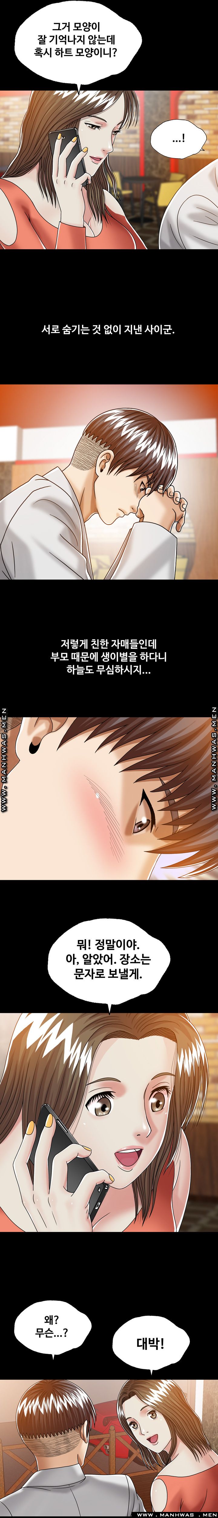 In secret Raw - Chapter 25 Page 9