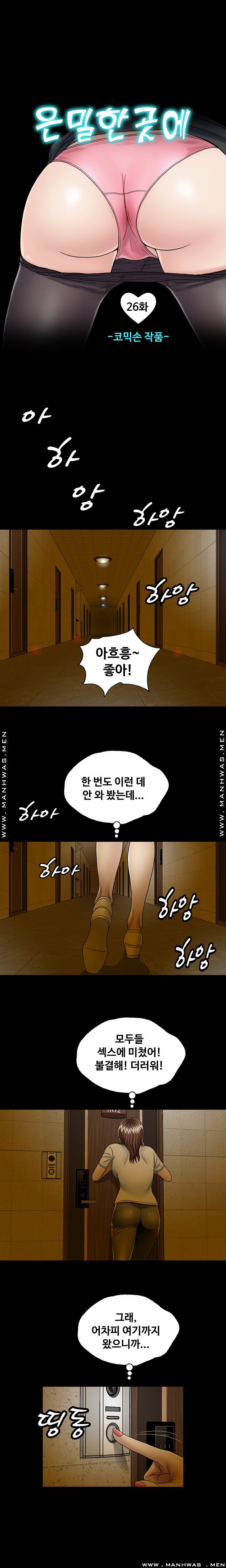 In secret Raw - Chapter 26 Page 1