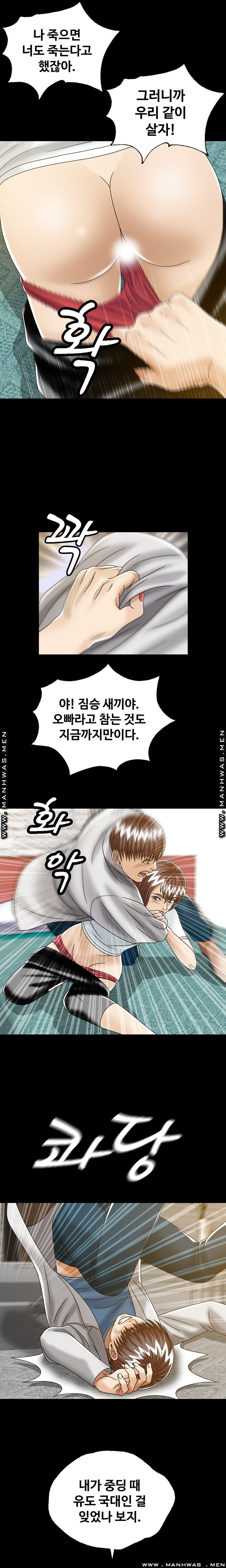 In secret Raw - Chapter 26 Page 10