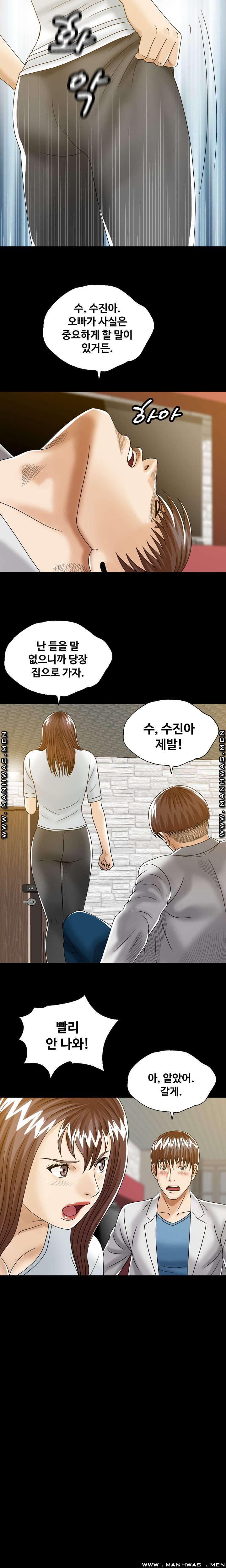 In secret Raw - Chapter 26 Page 11