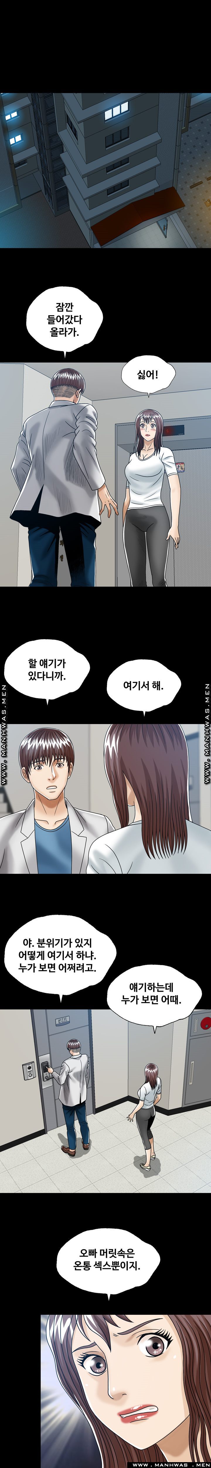 In secret Raw - Chapter 26 Page 12