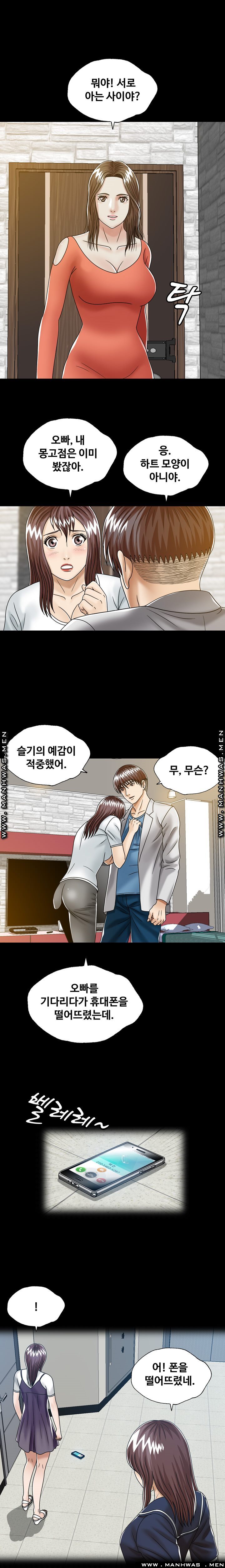 In secret Raw - Chapter 26 Page 3