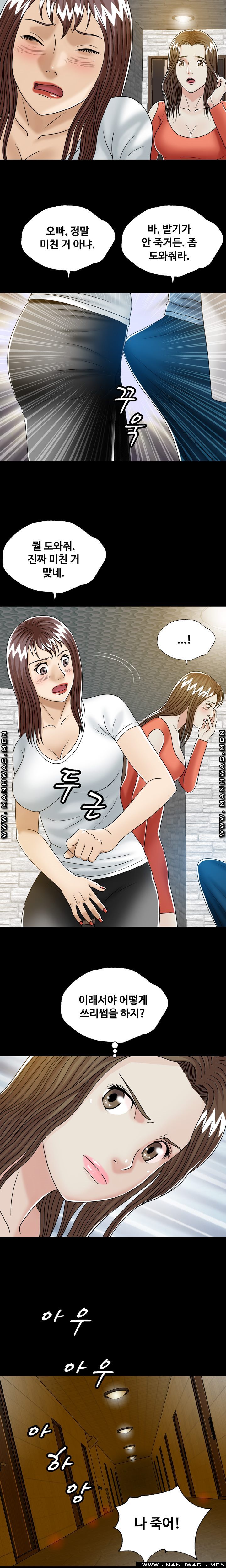 In secret Raw - Chapter 26 Page 7