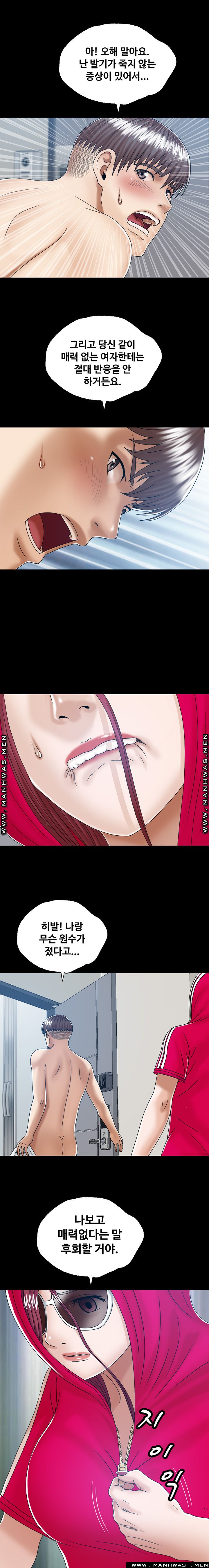 In secret Raw - Chapter 27 Page 10