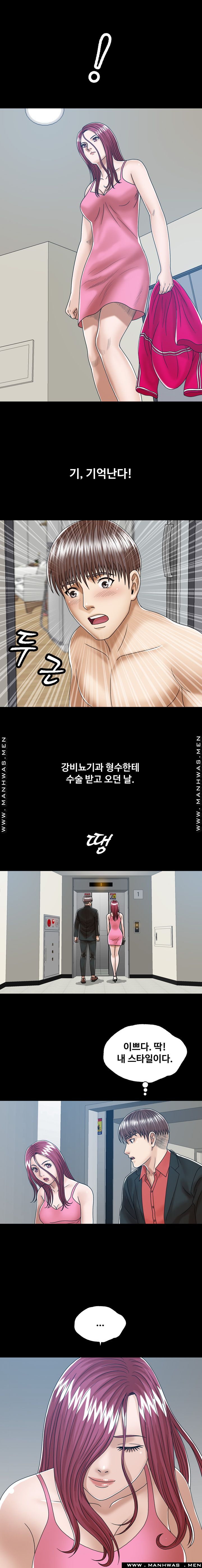 In secret Raw - Chapter 27 Page 12