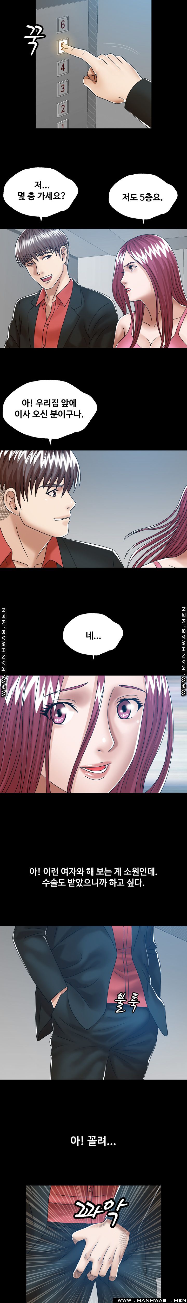 In secret Raw - Chapter 27 Page 13