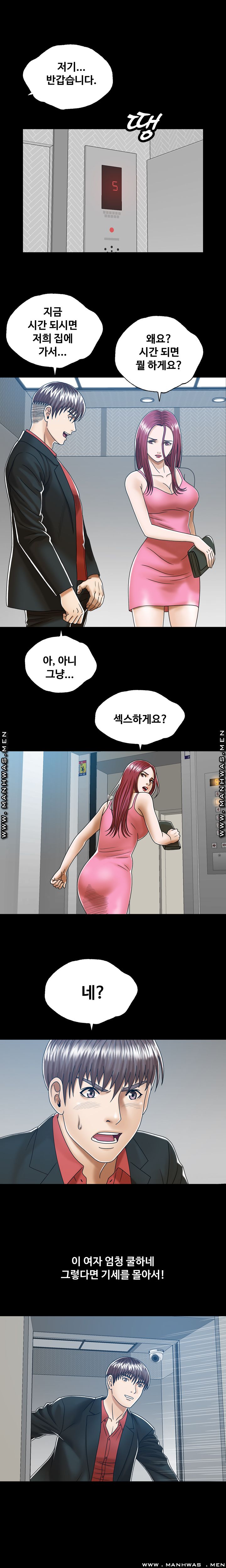 In secret Raw - Chapter 27 Page 14