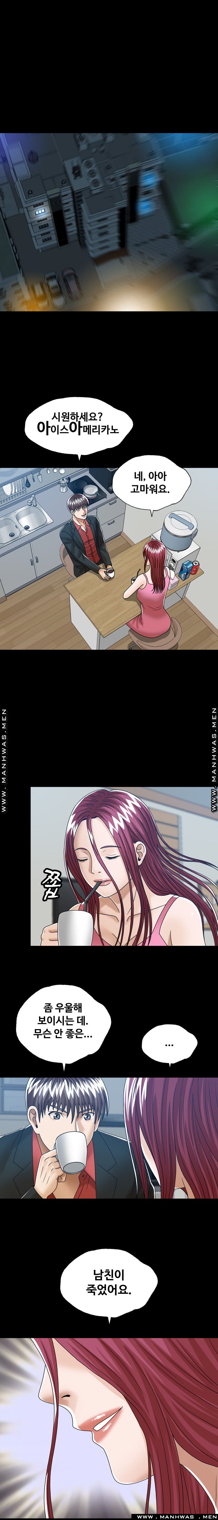 In secret Raw - Chapter 27 Page 16