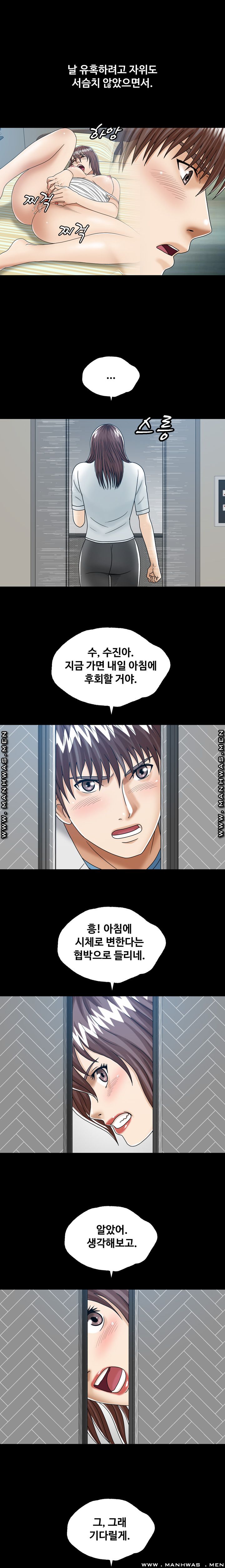 In secret Raw - Chapter 27 Page 2