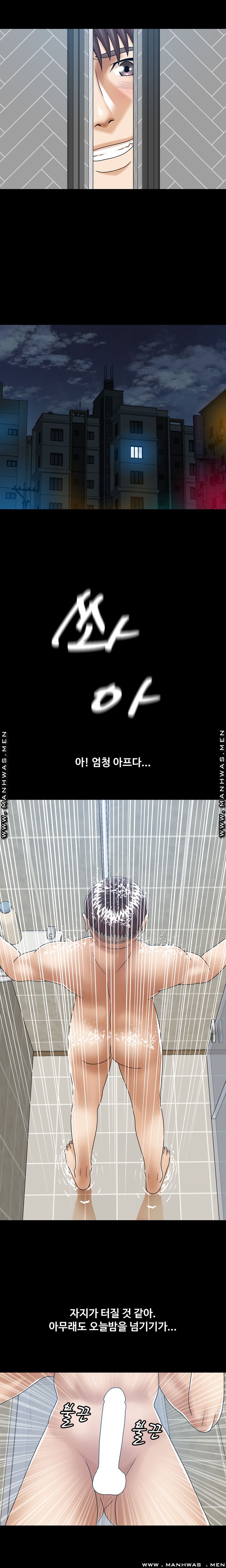 In secret Raw - Chapter 27 Page 3