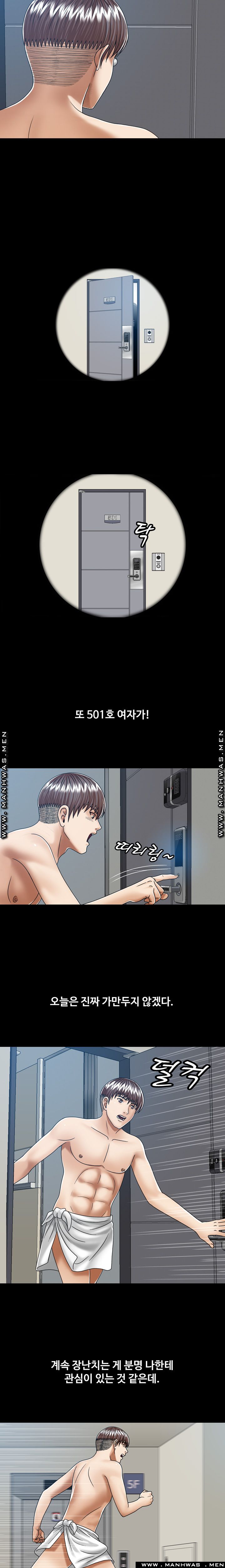 In secret Raw - Chapter 27 Page 5