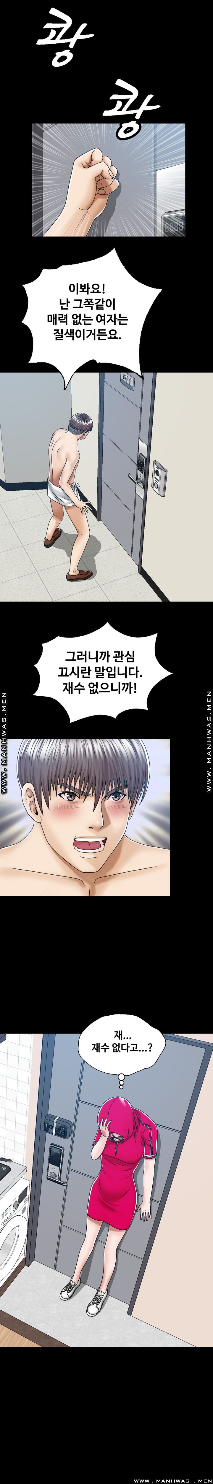 In secret Raw - Chapter 27 Page 6