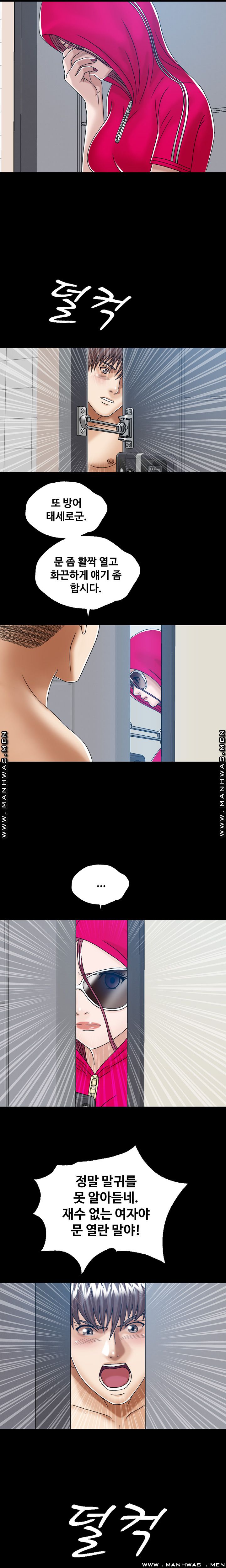 In secret Raw - Chapter 27 Page 7