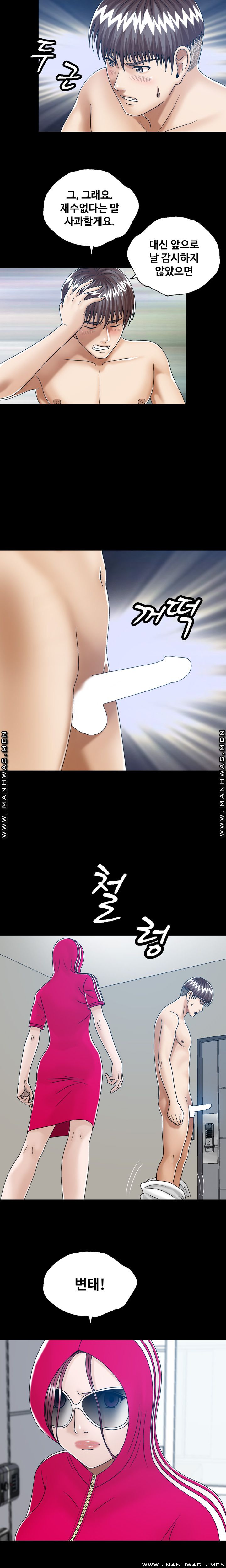 In secret Raw - Chapter 27 Page 9