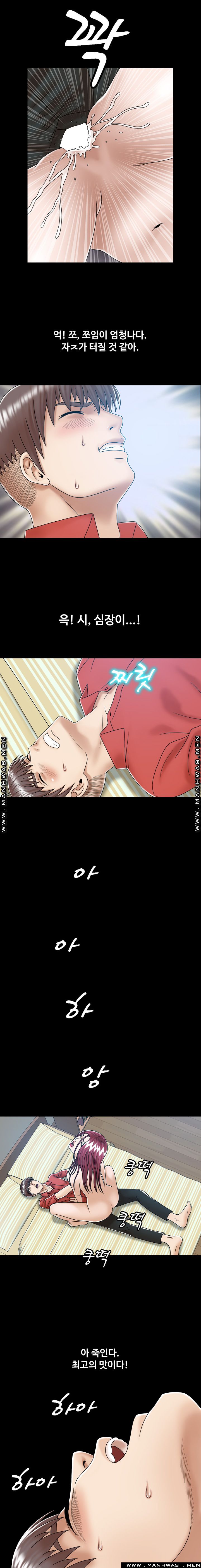 In secret Raw - Chapter 28 Page 10