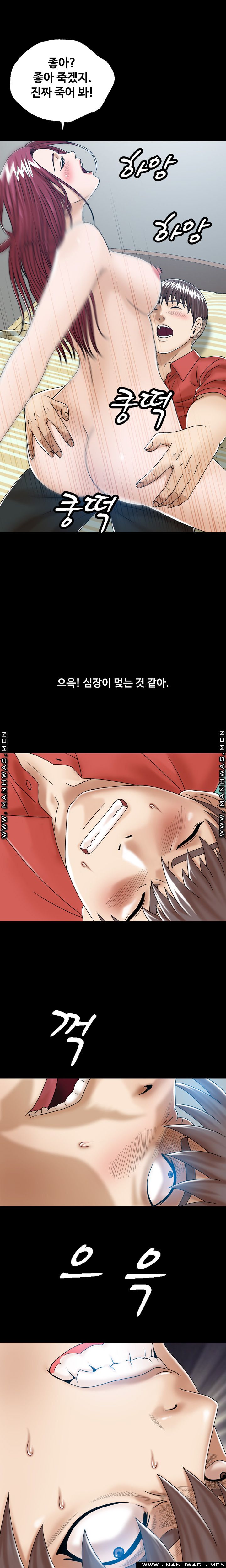 In secret Raw - Chapter 28 Page 11